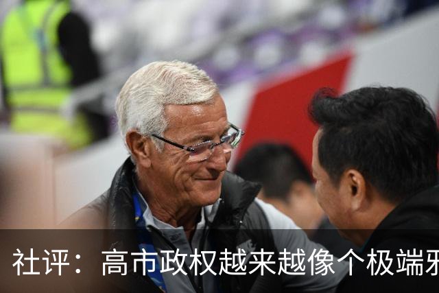 社评：高市政权越来越像个极端邪教